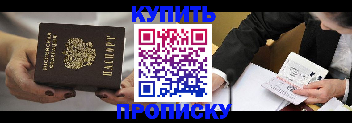 регистрация для дет. сада в Орске