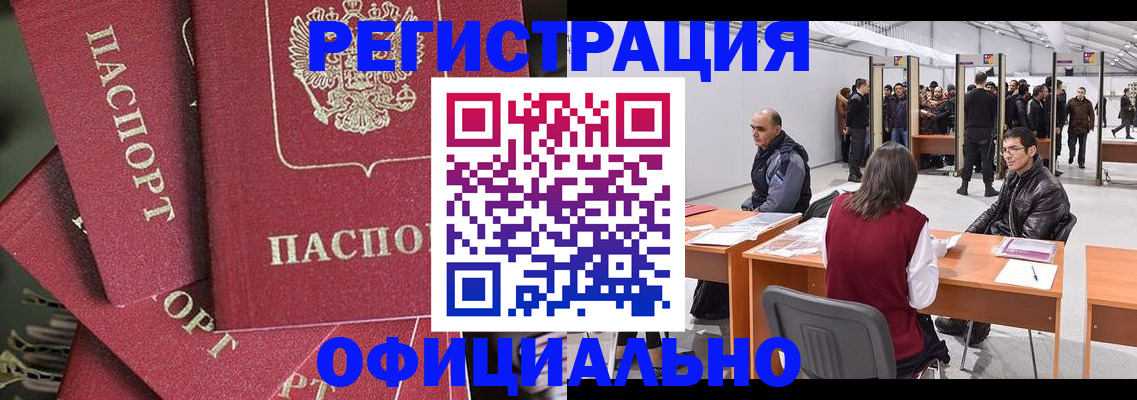 прописка для кредита в Орске