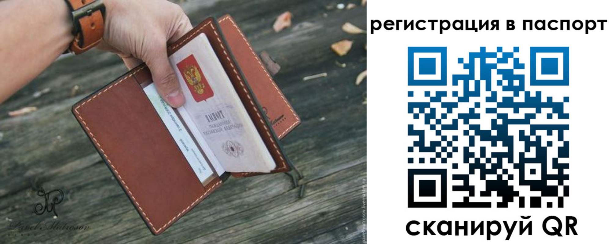 временная регистрация купить в Орске