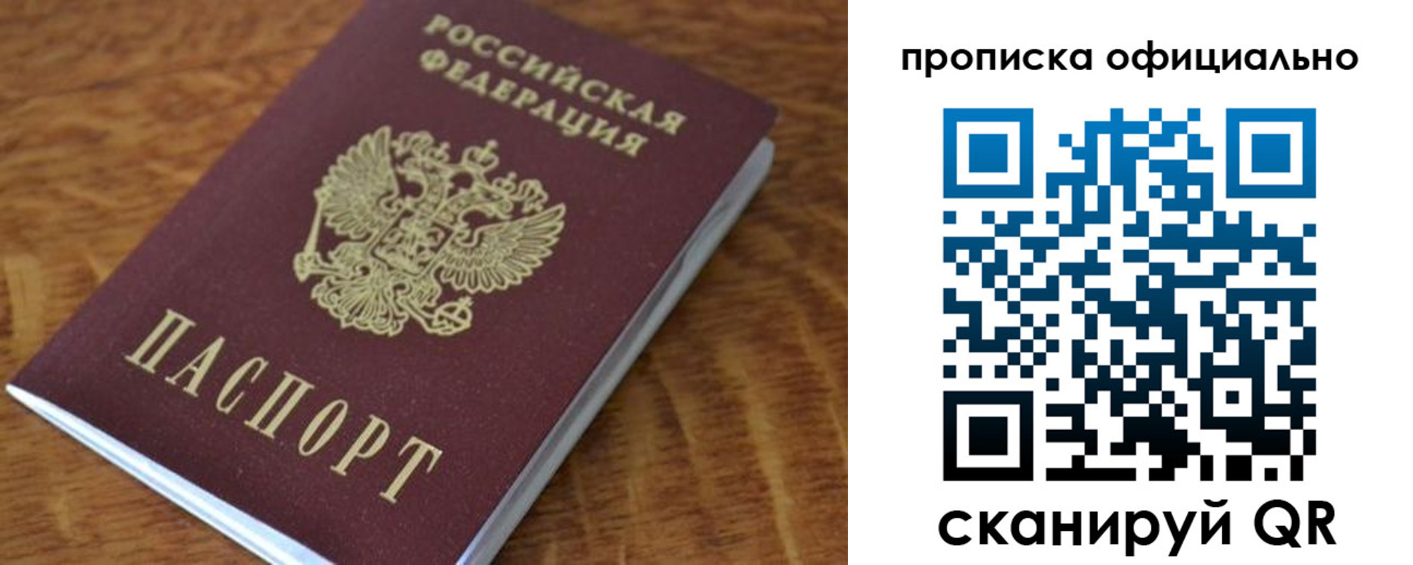регистрация для школы в Орске
