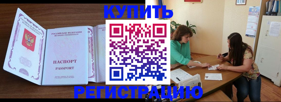 прописка иностранных граждан в Орске