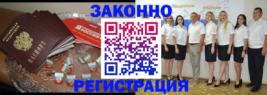 прописка в квартире в Орске