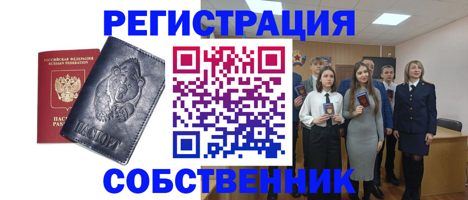 прописка иностранных граждан в Орске