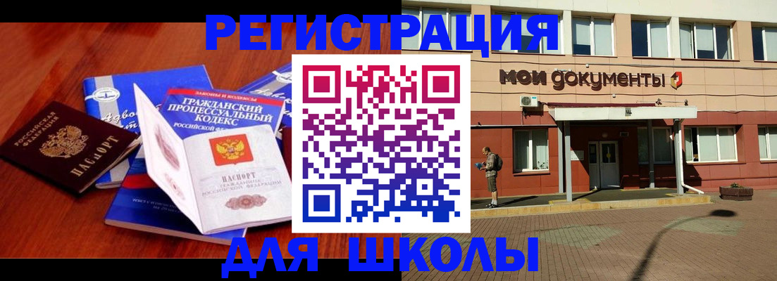 прописка в квартире в Орске