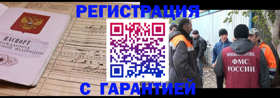 регистрация для школы в Орске